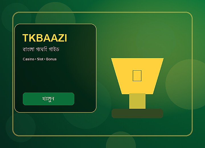 TKBAAZI বোনাস নোট