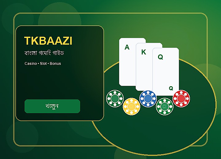 TKBAAZI নিরাপত্তা
